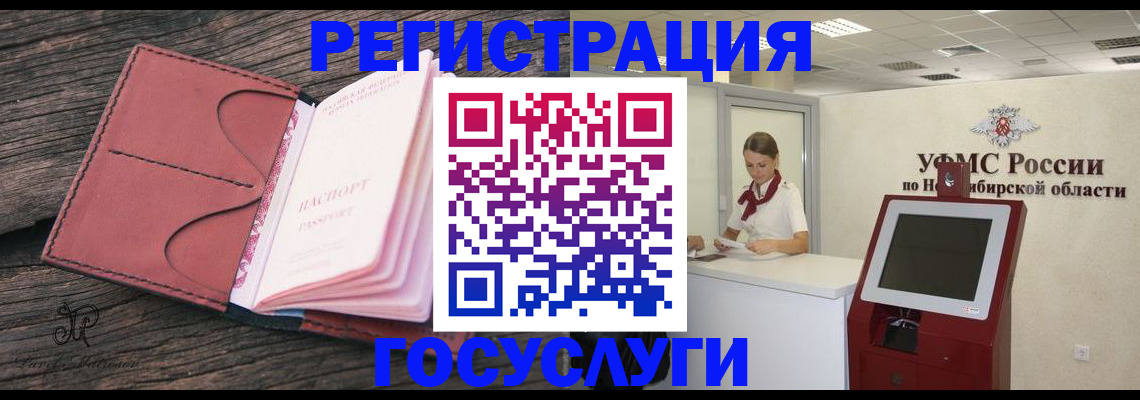 прописка иностранных граждан в Севастополе