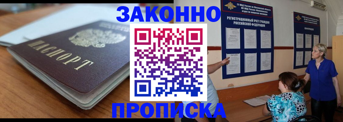регистрация для дет. сада в Севастополе