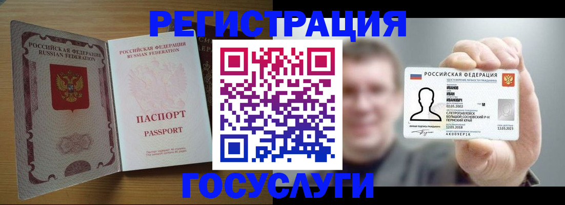 прописка в Севастополе