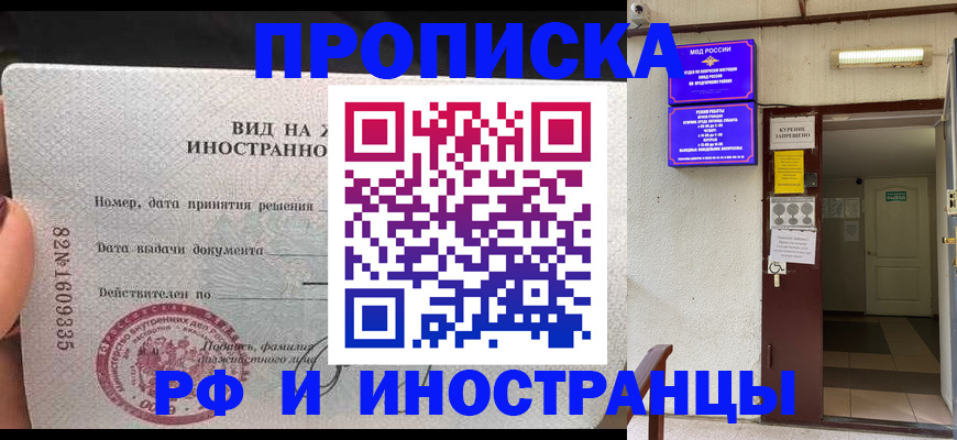 временная регистрация госуслуги в Севастополе