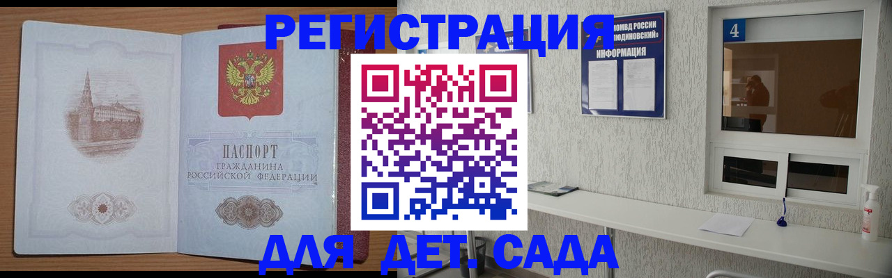 прописка в квартире в Севастополе