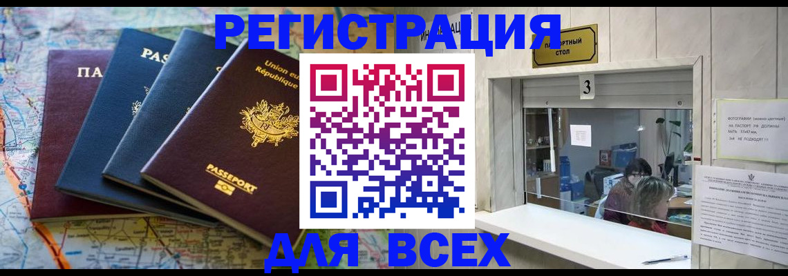 прописка иностранных граждан в Севастополе